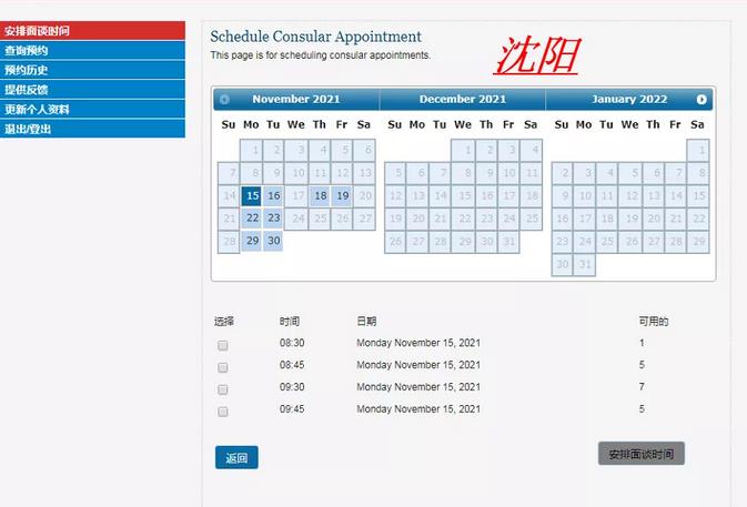 美国旅游签证终于开放预约，11月直飞美国