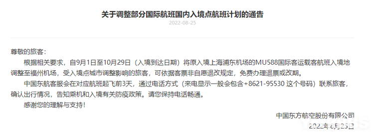 9月各国入境政策及国际航班恢复情况汇总